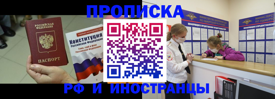 временная регистрация в Самарской области