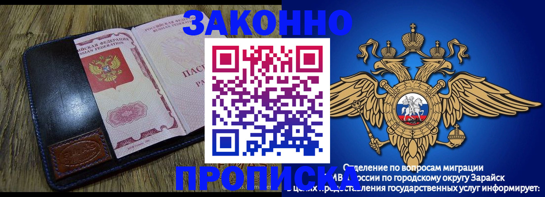 прописка в квартире в Самарской области