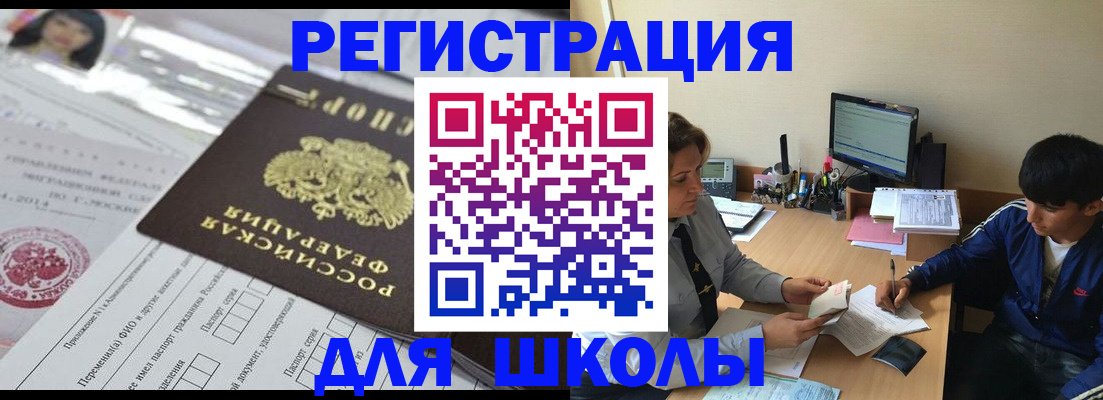 где прописаться в Самарской области