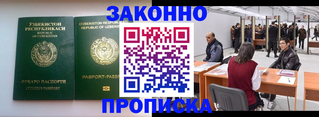 временная регистрация поиск в Самарской области